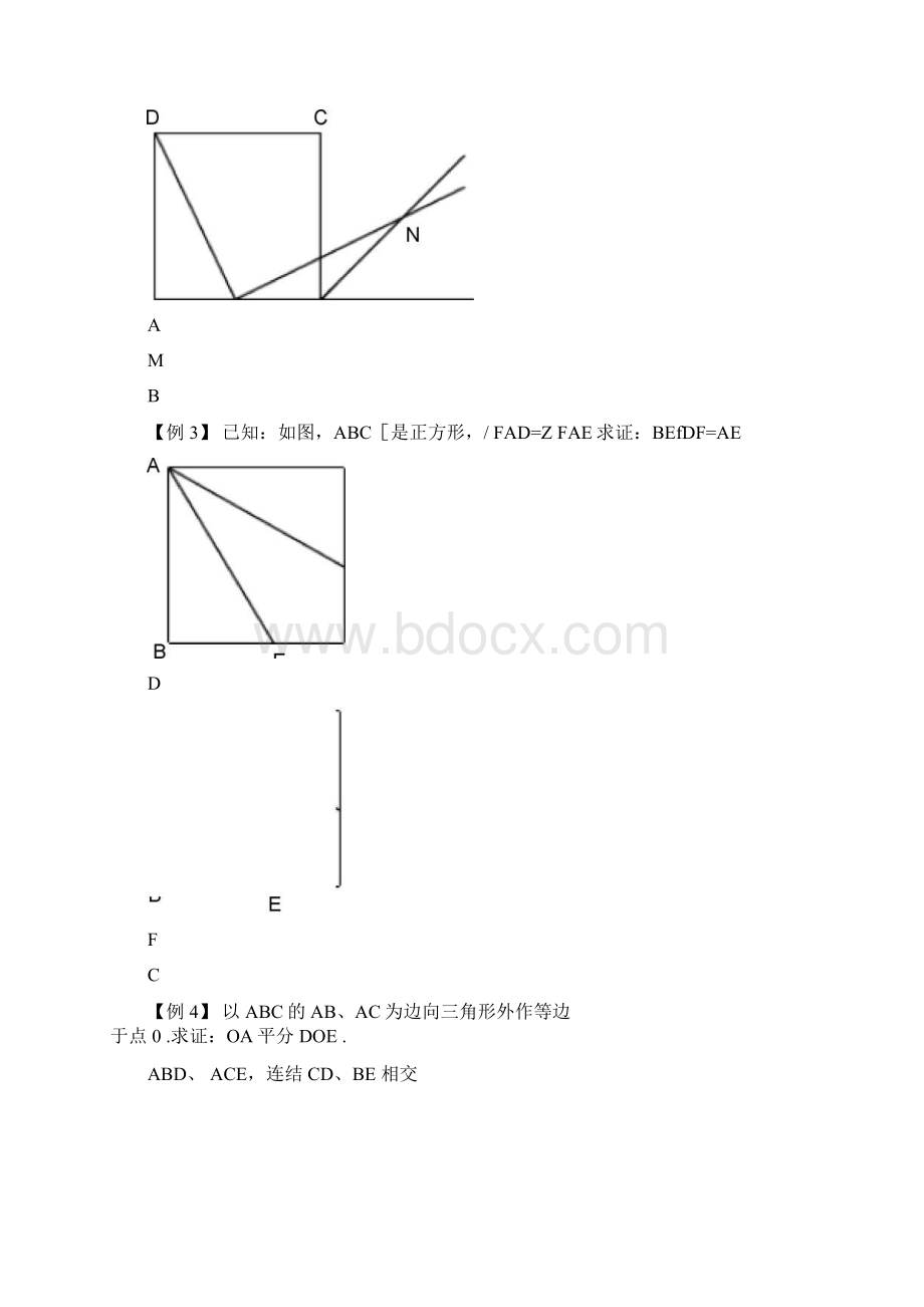 全等三角形培优竞赛讲义全集学生版.docx_第2页