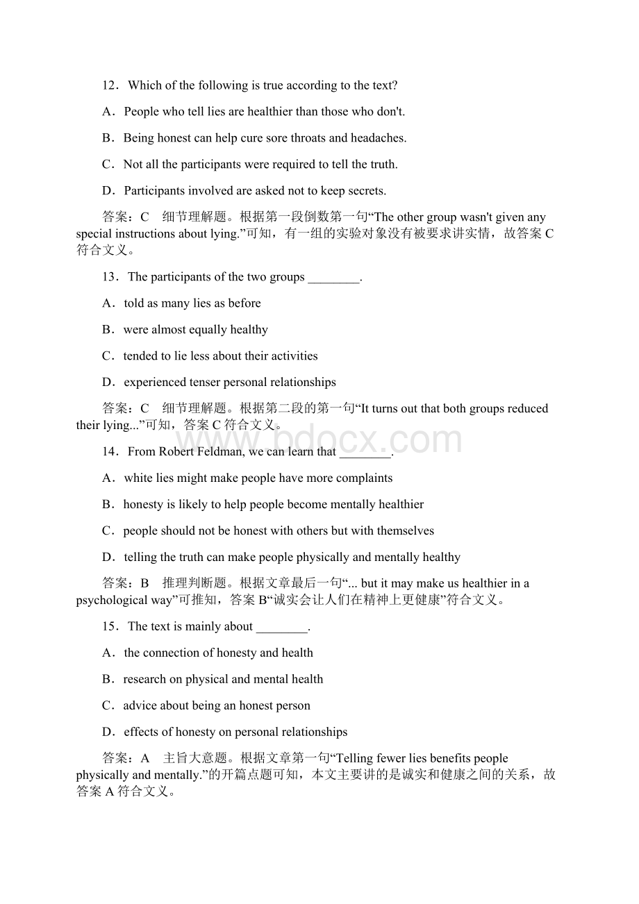 高考英语阅读理解基础训练极品题10及答案 高考Word格式.docx_第3页