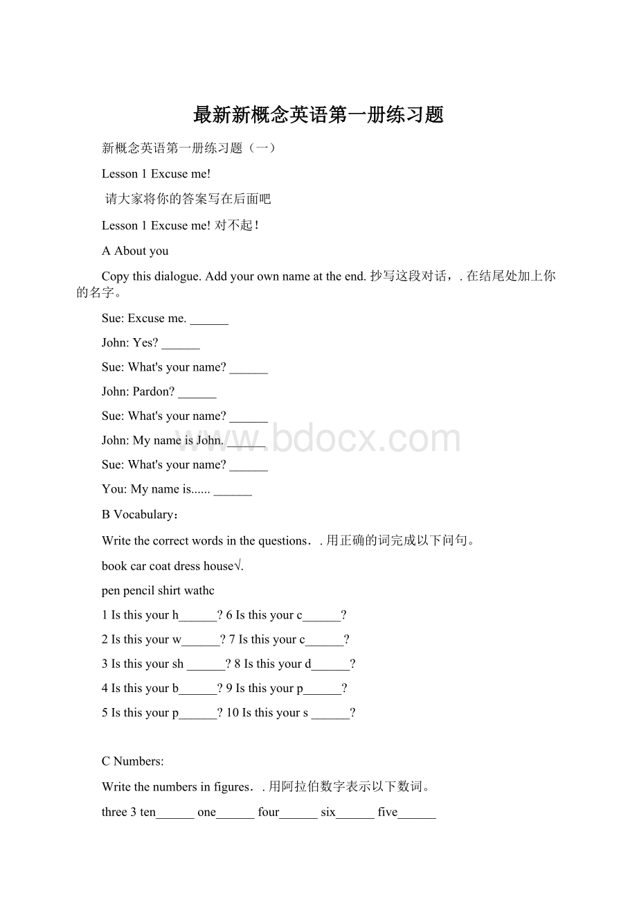 最新新概念英语第一册练习题Word文档下载推荐.docx_第1页