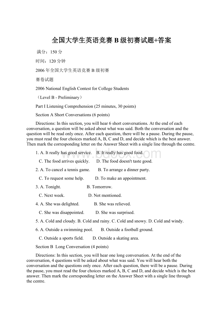 全国大学生英语竞赛B级初赛试题+答案.docx_第1页