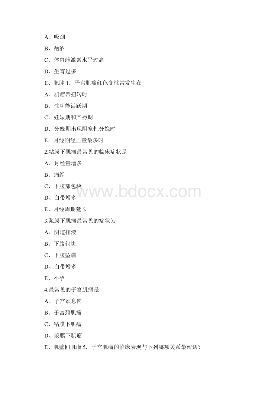 妇科肿瘤练习题Word格式文档下载.docx_第3页