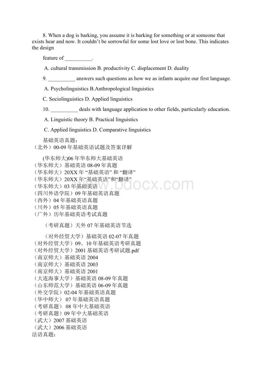 大家论坛胡壮麟《语言学教程》修订版测试题文档格式.docx_第2页