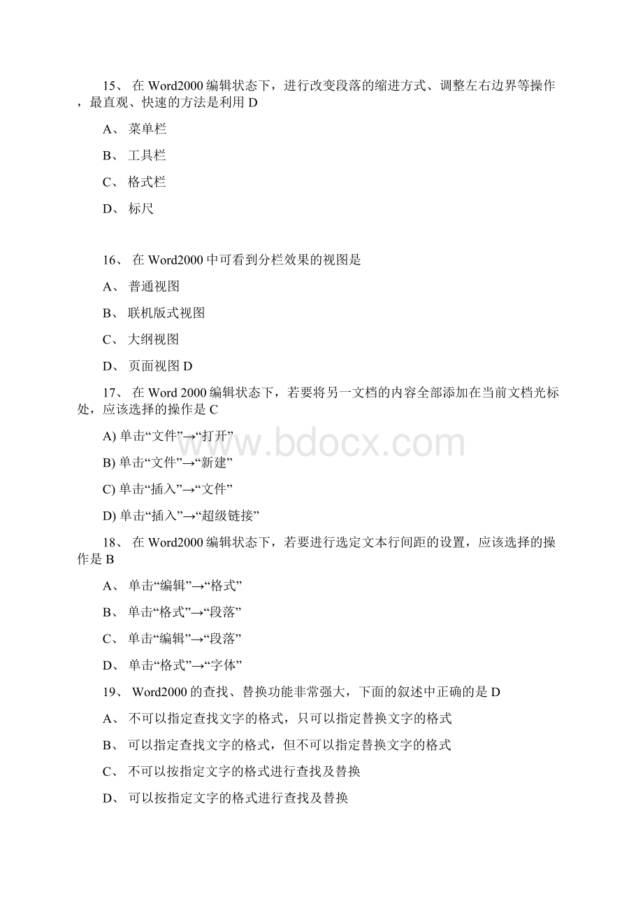 计算机基础考试答案.docx_第3页