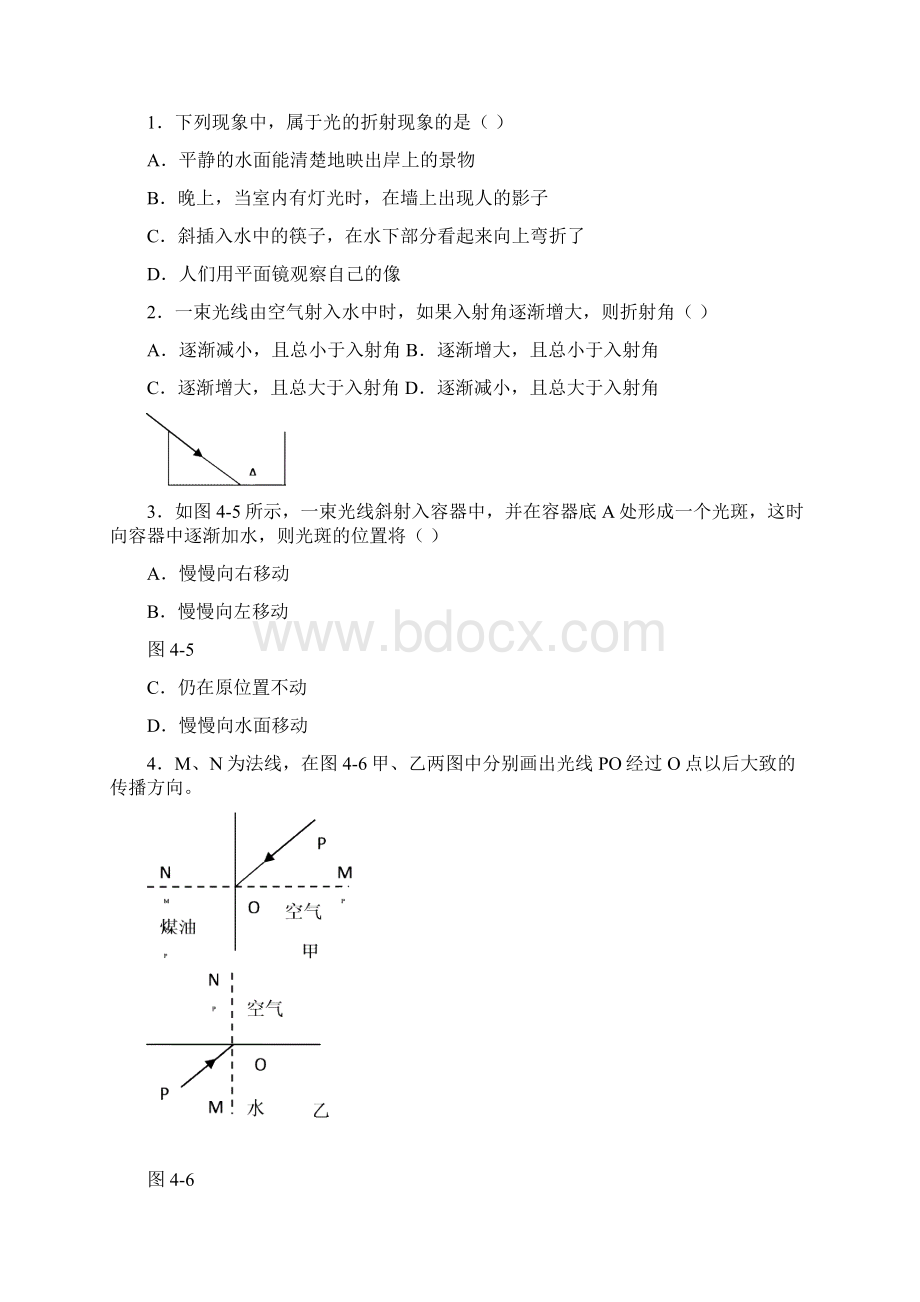 第四章光的折射 透镜导学案师生课堂用.docx_第3页