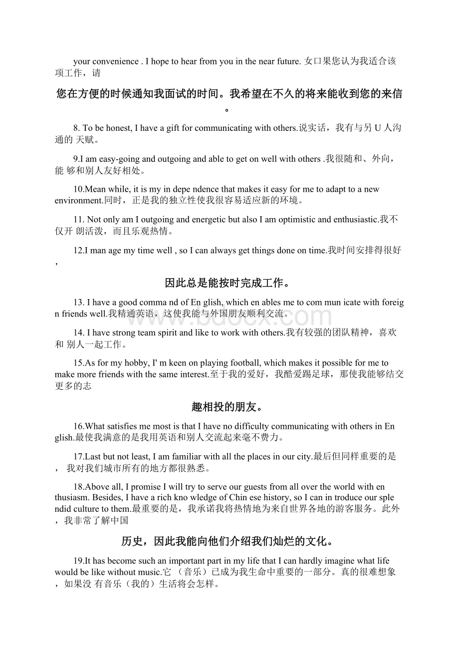 211个精选语句让语篇熠熠生辉.docx_第2页