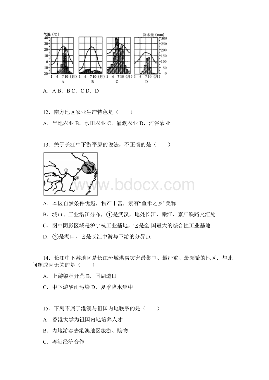 湖南省澧县城关中学八年级地理下学期期末综合练习题.docx_第3页