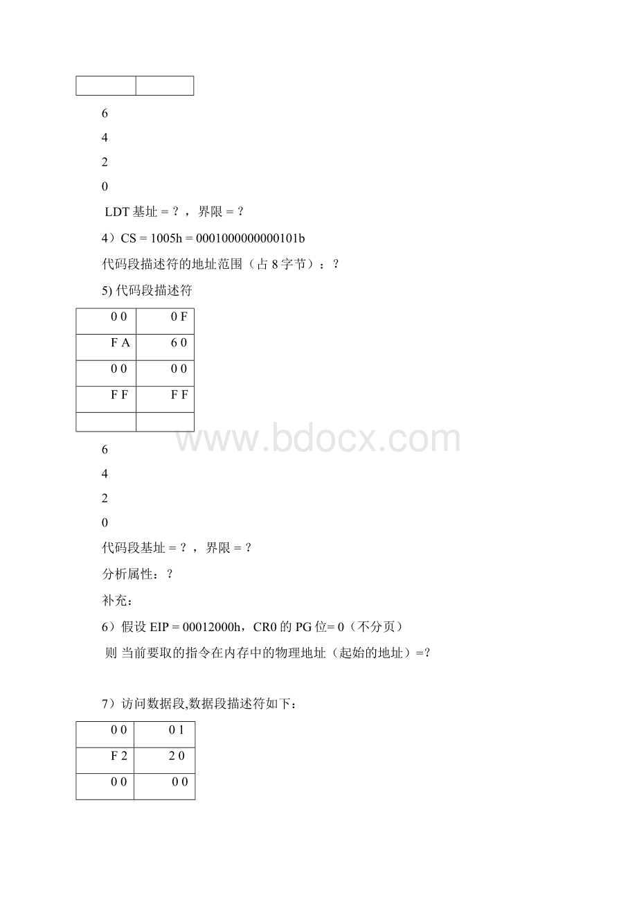 386课堂练习16答案全Word下载.docx_第3页