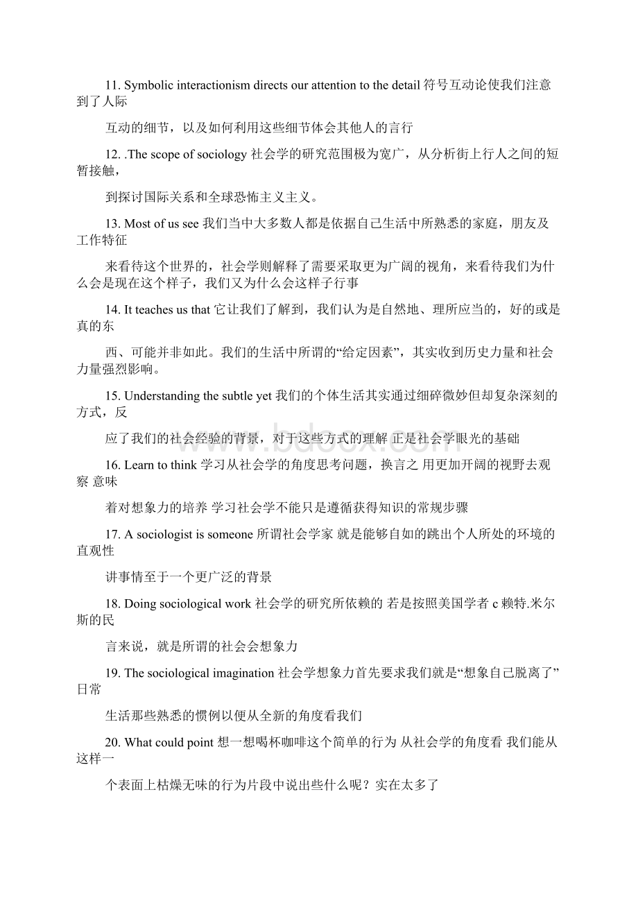 社会学专业英语复习资料.docx_第2页