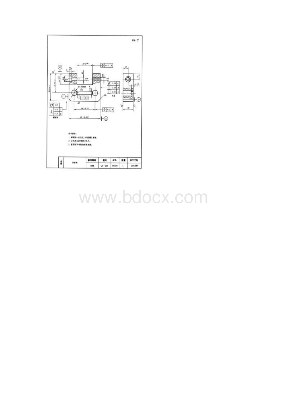 钳工初中高考级图全面.docx_第2页