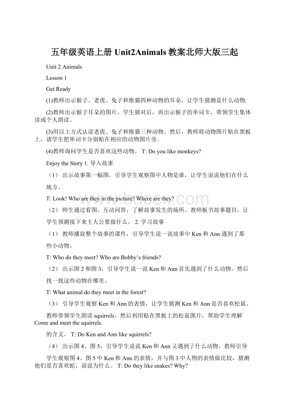 五年级英语上册Unit2Animals教案北师大版三起.docx_第1页