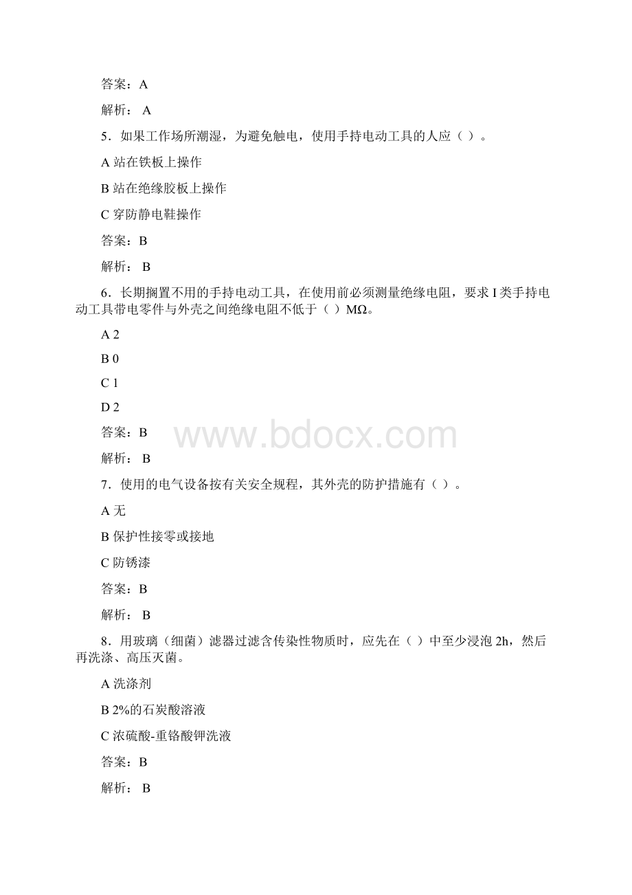 大学实验室安全知识考试题库100题含答案CXFWord文档格式.docx_第2页