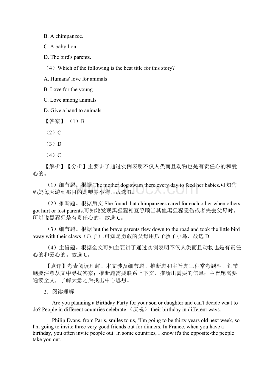 八年级英语上册阅读理解知识点总结word.docx_第2页