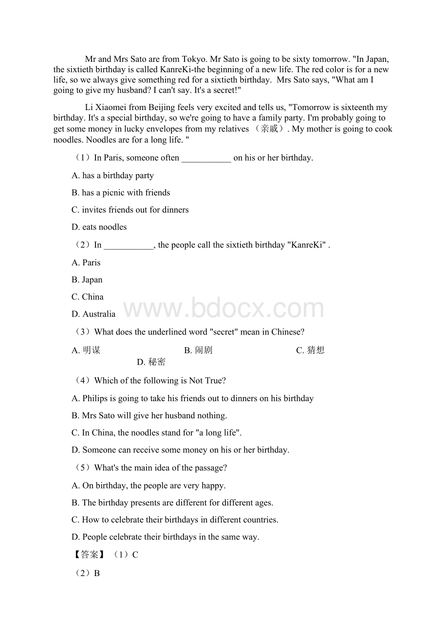 八年级英语上册阅读理解知识点总结word.docx_第3页