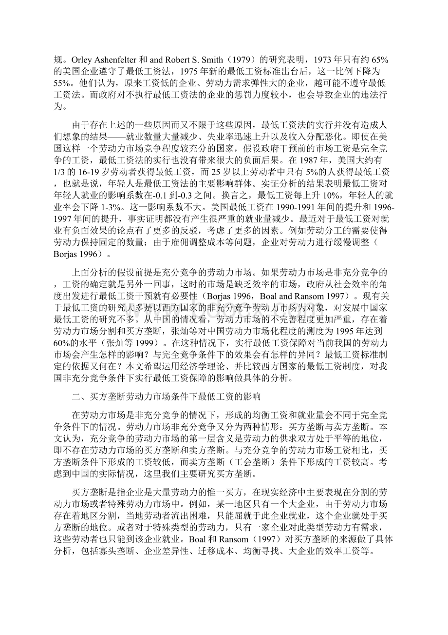 最低工资保障的劳动力市场影响Word格式.docx_第2页