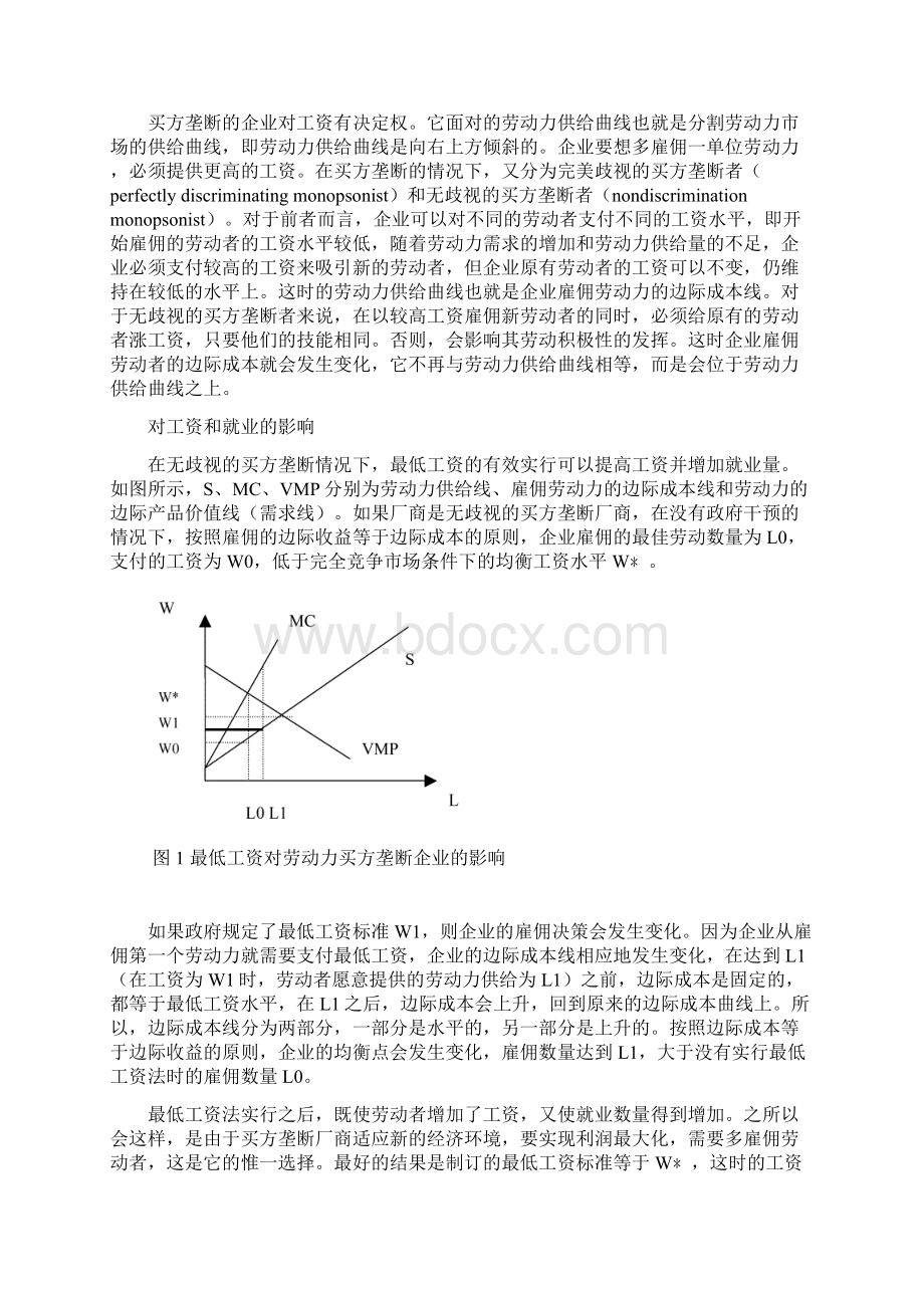 最低工资保障的劳动力市场影响Word格式.docx_第3页