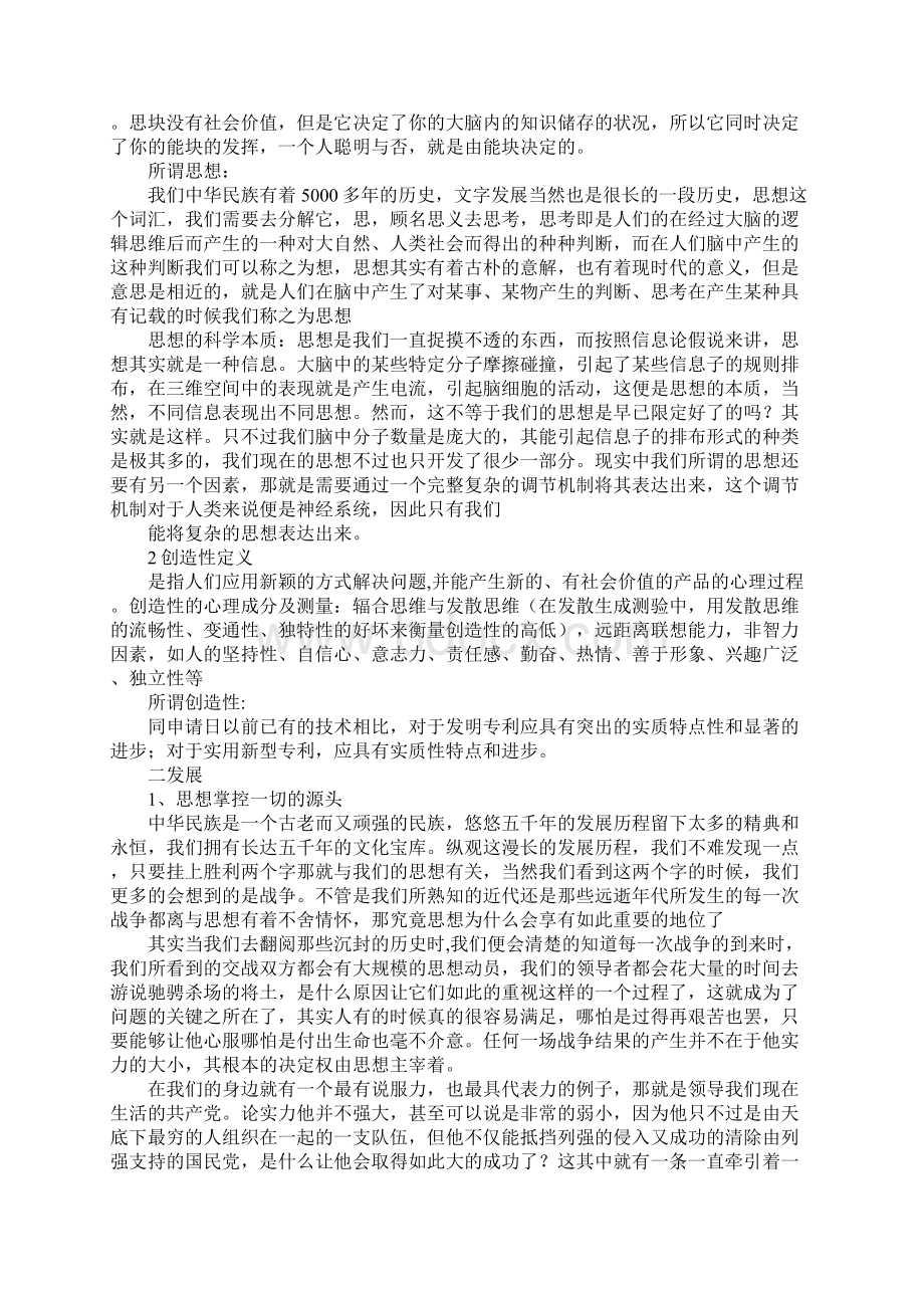 dsa协议文档格式.docx_第3页