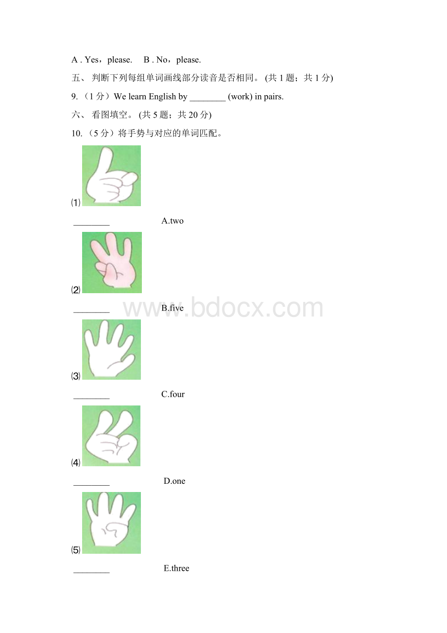 冀教版三起点小学英语三年级下册Unit 3 Food and meals单元过关检测卷无听力材料B卷.docx_第2页