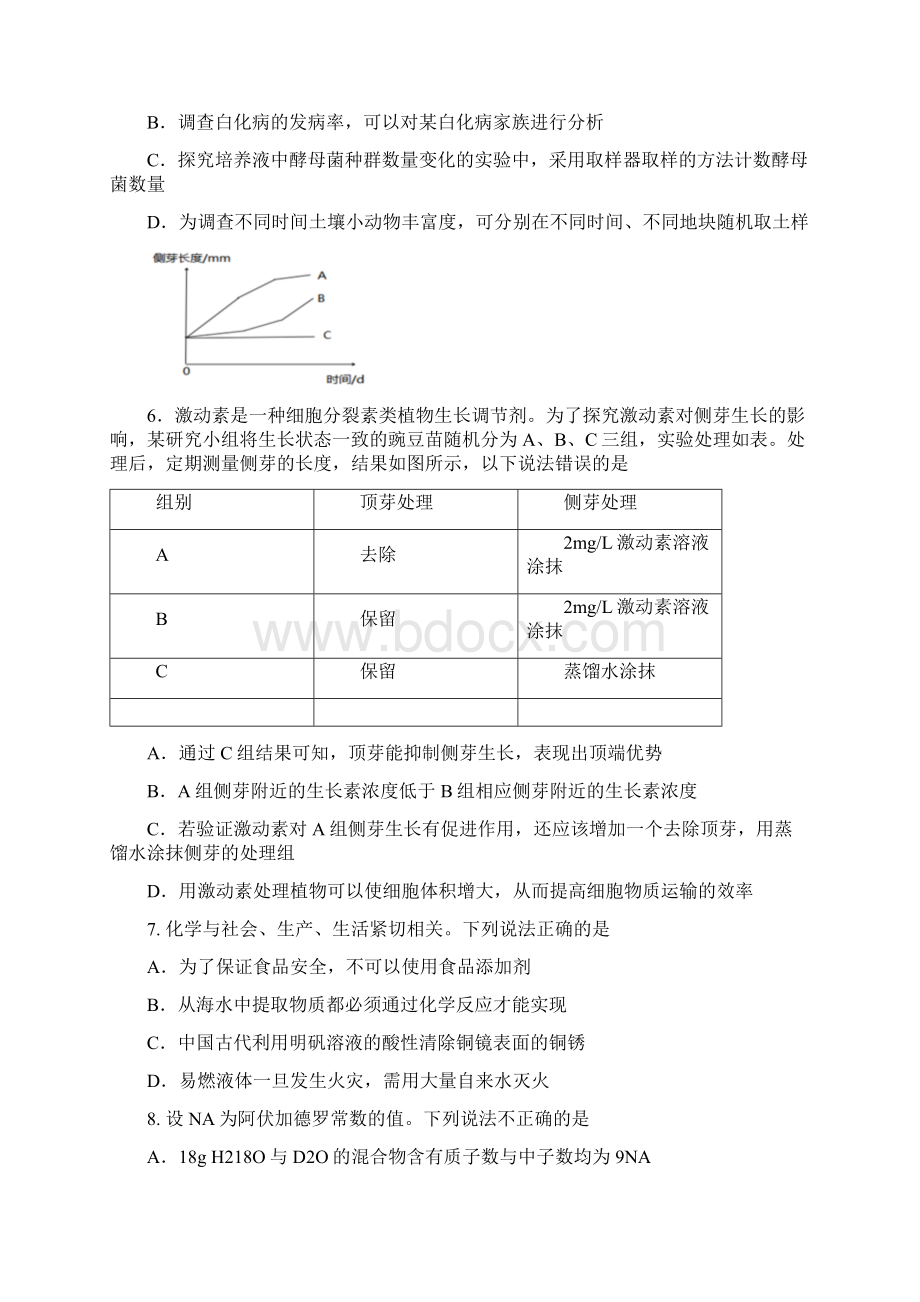 优质届银川一中一模 理科综合试题Word版含答案.docx_第3页