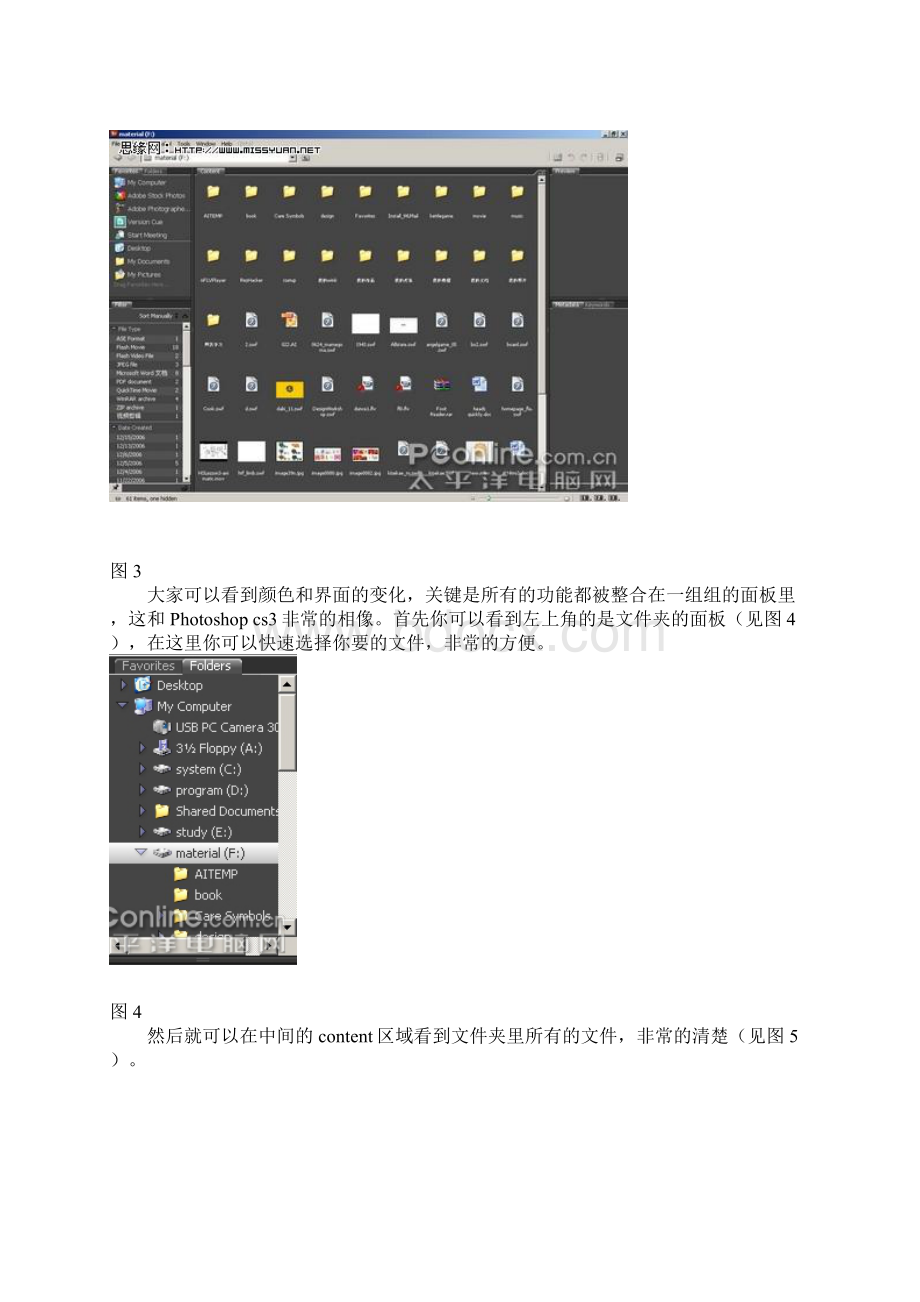 adobe bridge 用途作用 图文教程详解 rouges 胭脂服饰yanzhifushi整理Word下载.docx_第2页