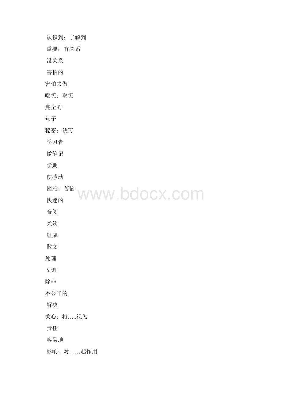 九年级英语单词听写.docx_第2页