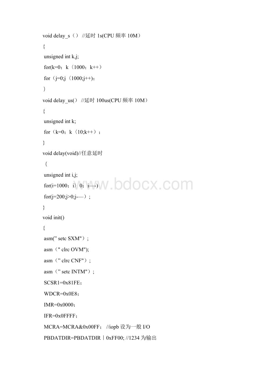 基于DSP的数码管显示课程设计报告Word文件下载.docx_第3页