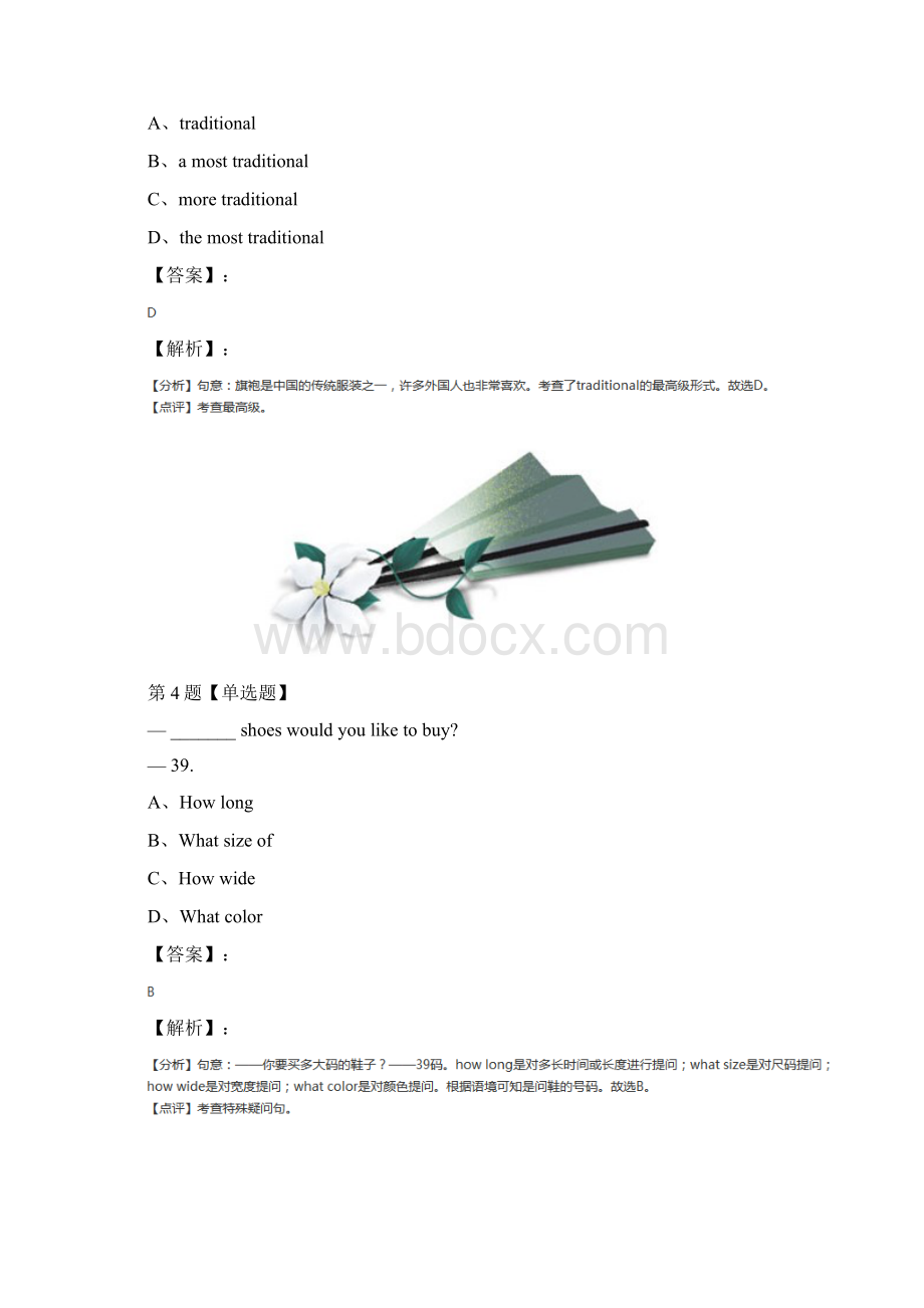 最新精选初中八年级下英语仁爱科普版课后辅导练习第九十六篇Word文档下载推荐.docx_第3页