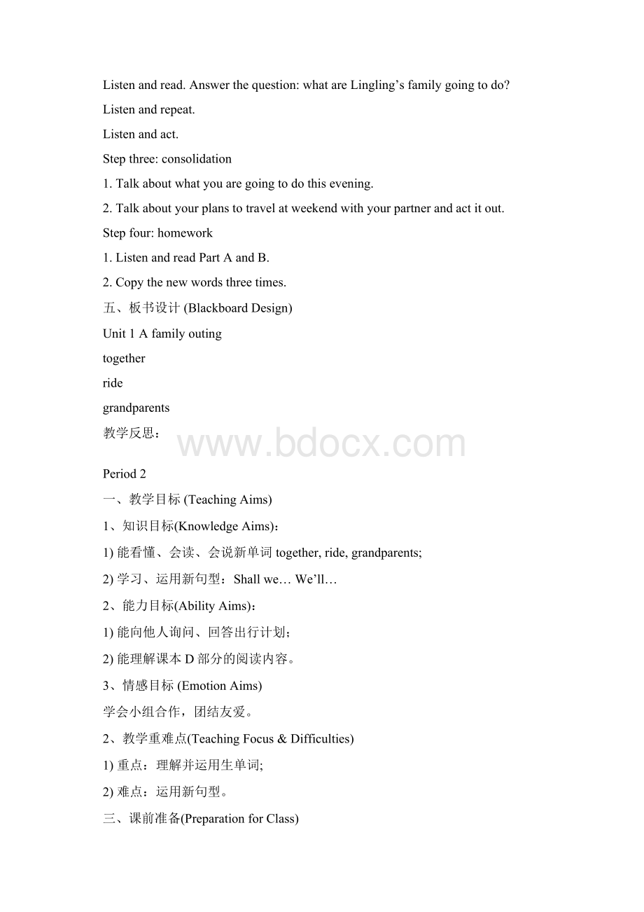 最新新版湘少版小学六年级英语下册全册教案.docx_第2页