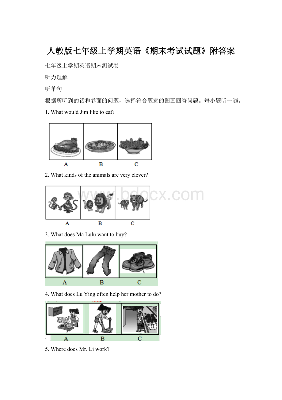 人教版七年级上学期英语《期末考试试题》附答案Word文档格式.docx_第1页