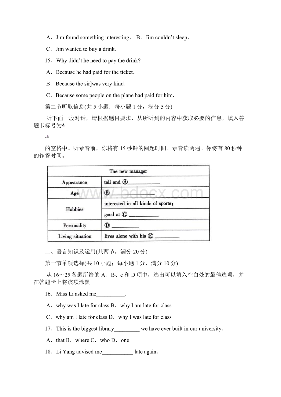 学年度第一学期期末考试九年级英语.docx_第3页