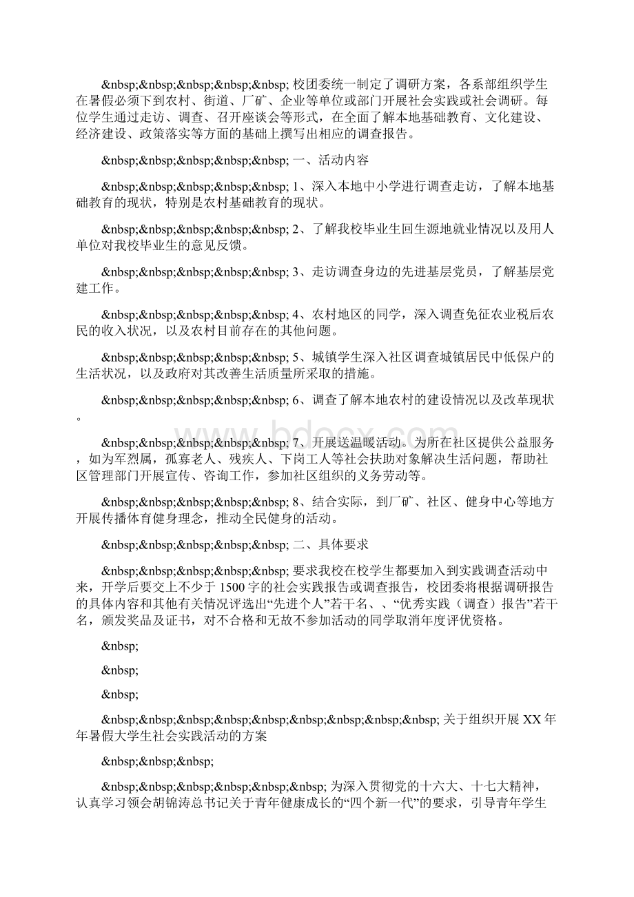 社会治安综合治理工作先进个人材料.docx_第3页