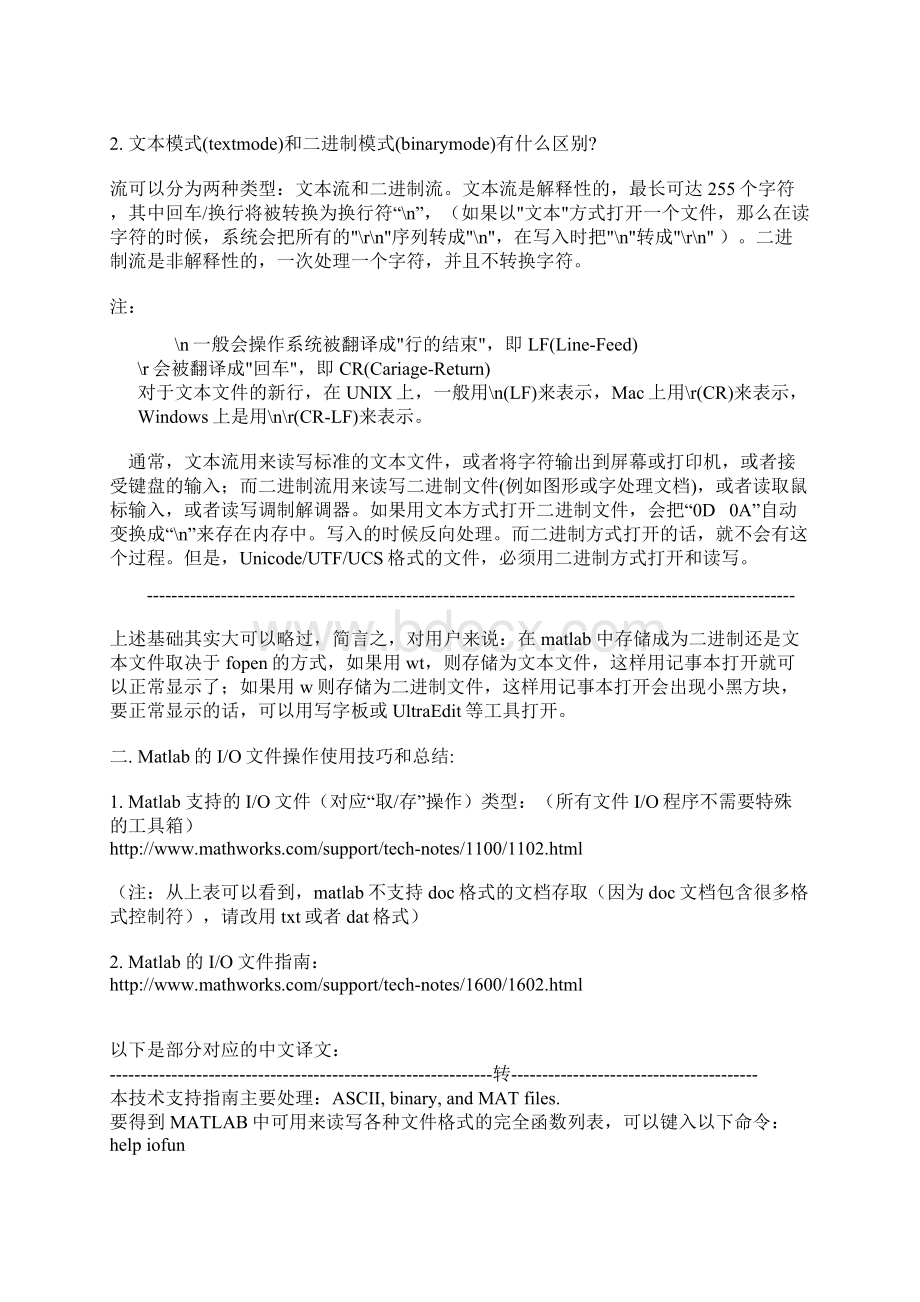 MATLAB读取文本格式数据.docx_第2页