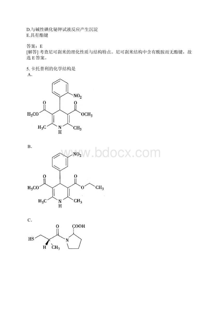 初级药师基础知识模拟题31.docx_第2页