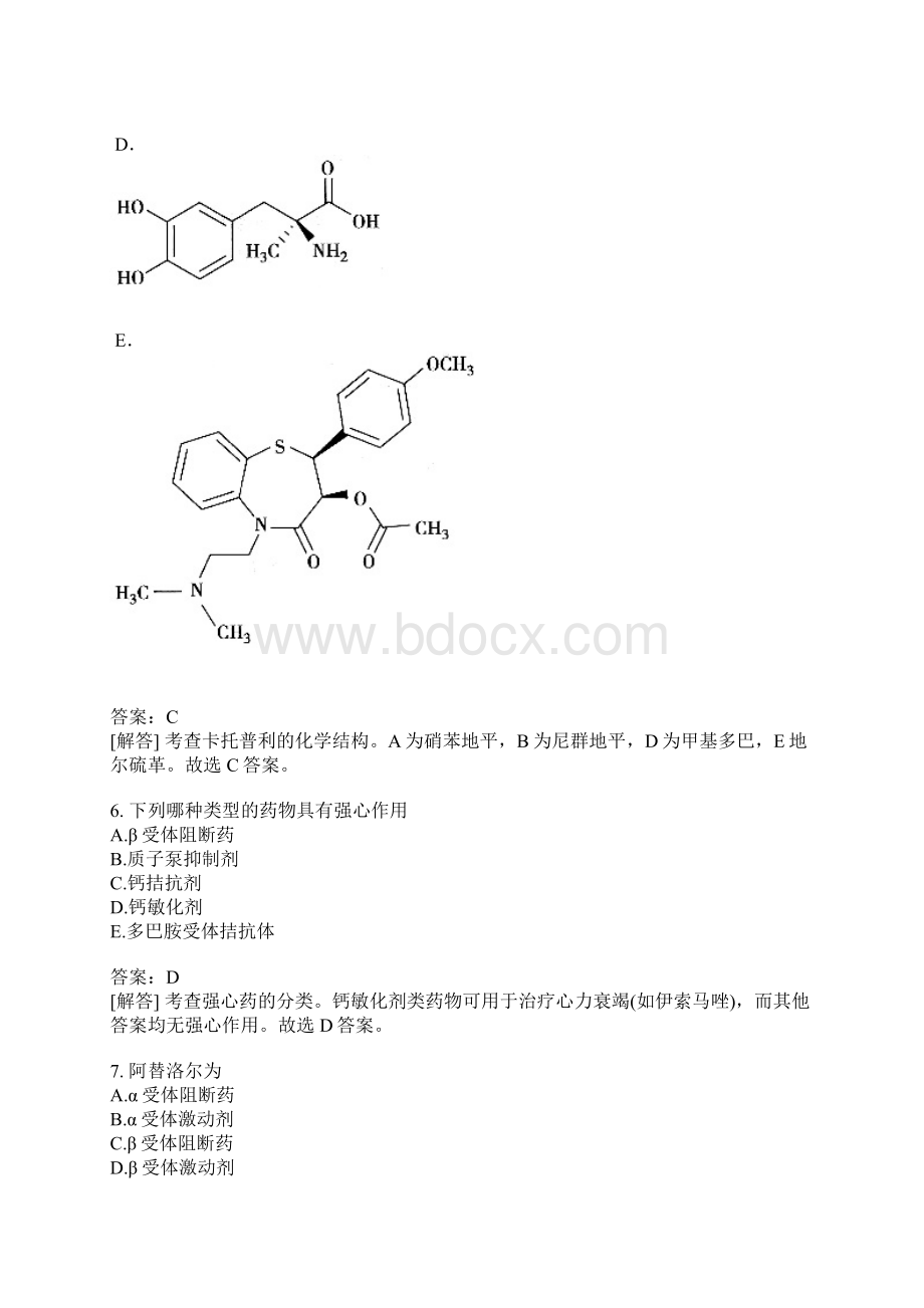 初级药师基础知识模拟题31.docx_第3页