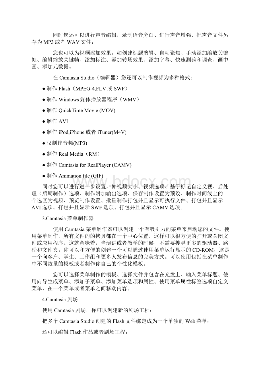 安装图示录制相册及使用图解Word下载.docx_第2页