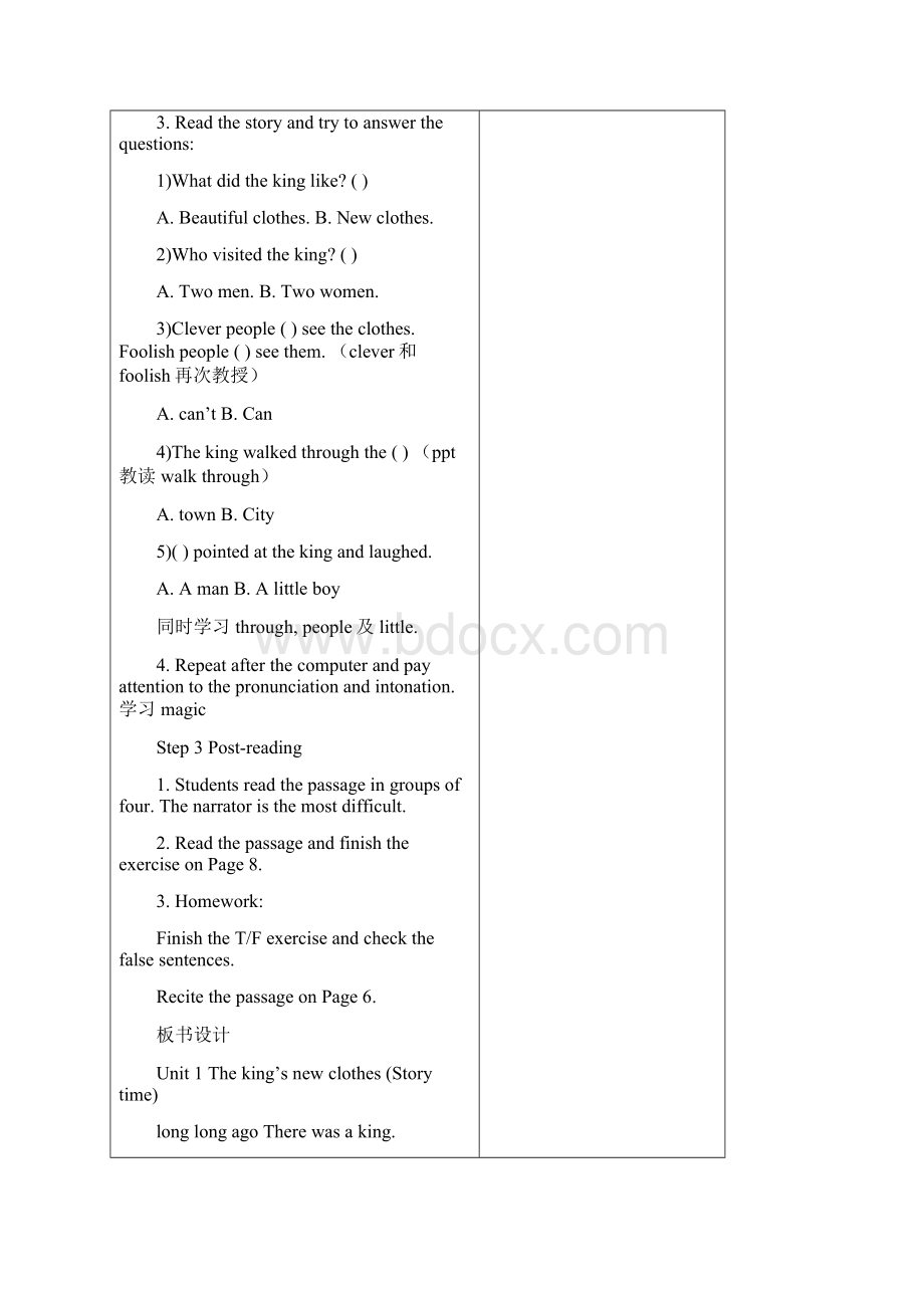 最新译林英语六年级上册Unit1教案.docx_第3页