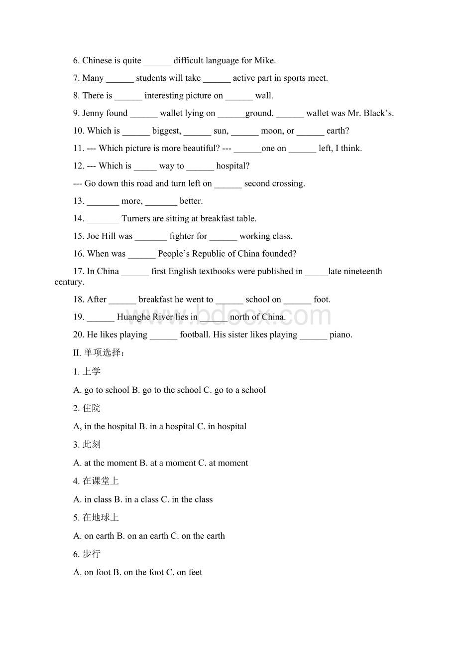 18小学定冠词和不定冠词练习题Word格式.docx_第3页