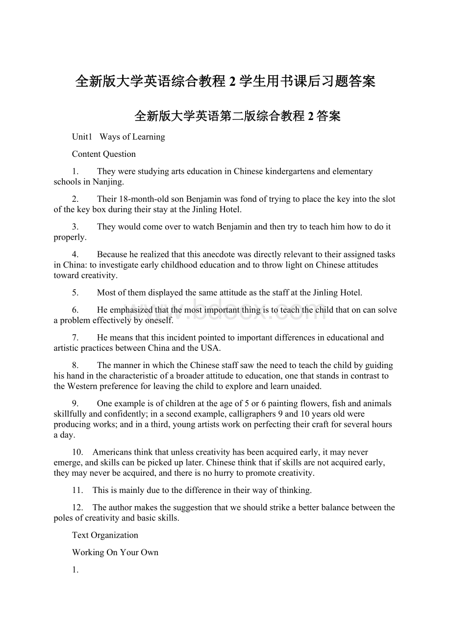 全新版大学英语综合教程2学生用书课后习题答案.docx