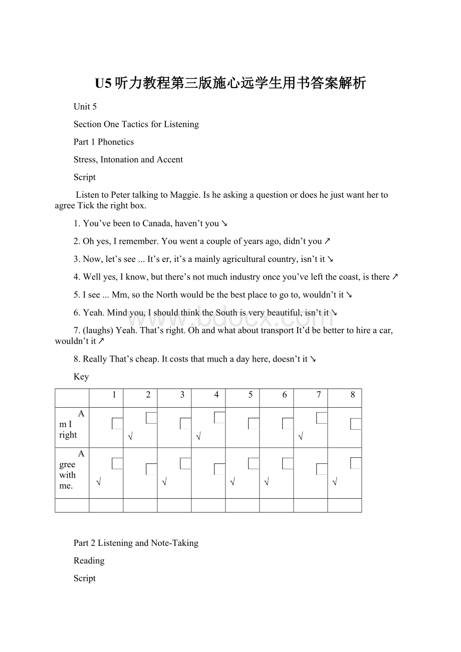 U5听力教程第三版施心远学生用书答案解析.docx_第1页