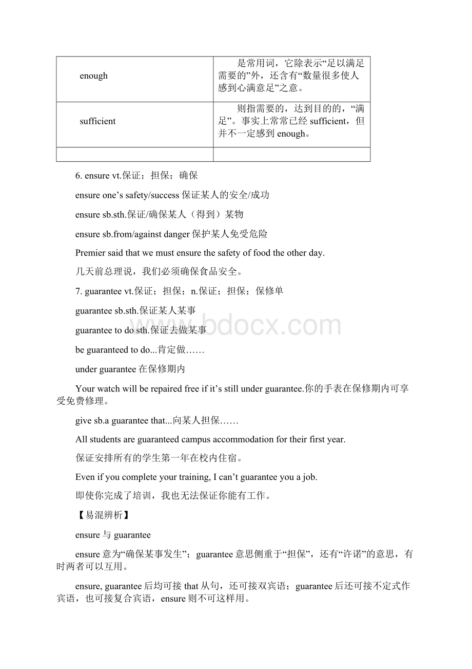 北师大版高中英语选修七 Unit19 Language词汇篇1学生版.docx_第3页