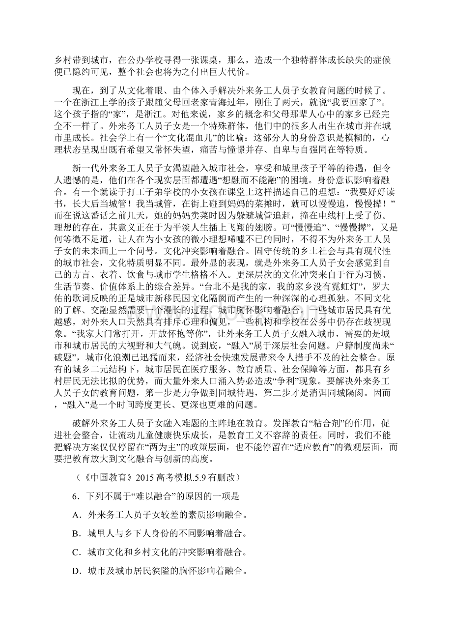 山东广饶一中届高考模拟高三及梁山一中第一学年期中模块考试整理精校版.docx_第3页