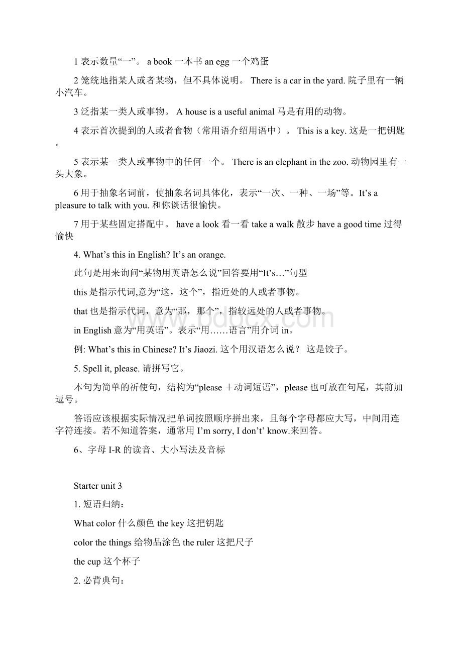 新版人教版七年级英语上下册各单元知识点总结Word文档格式.docx_第3页