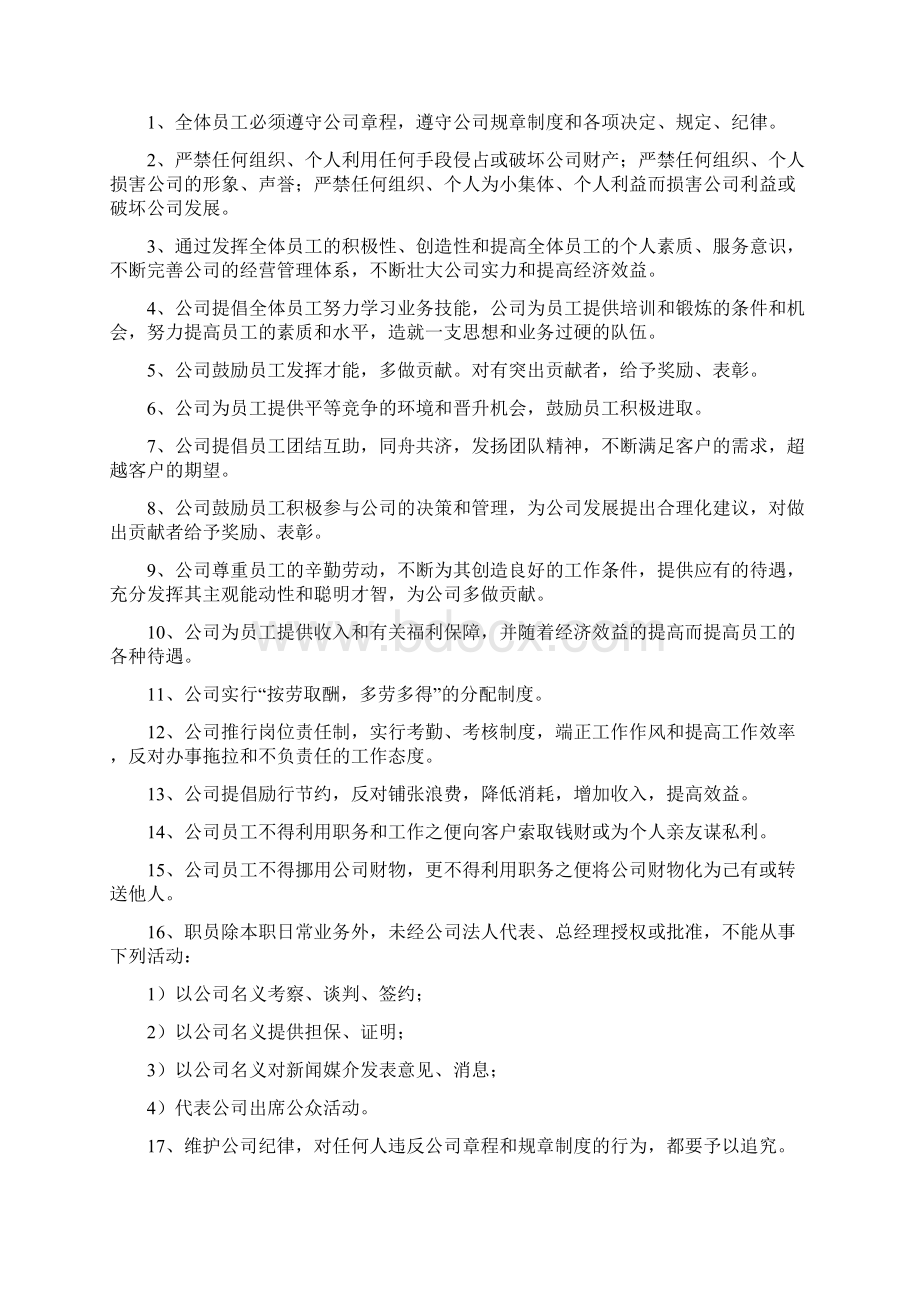 仓库安全生产制度安全生产.docx_第3页