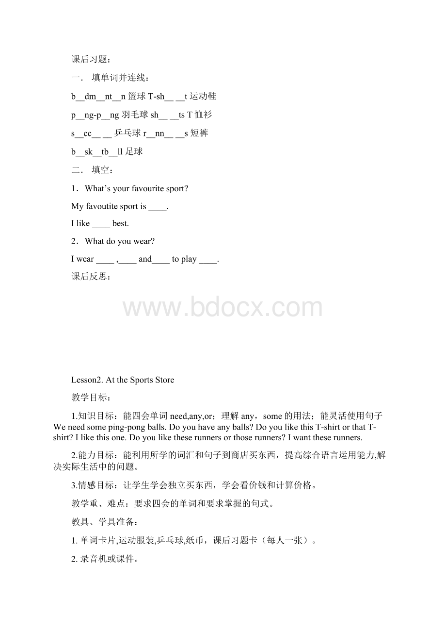 冀教版六年级下册英语教案.docx_第3页