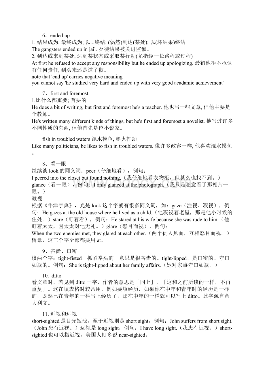 verb phrases英语知识.docx_第2页