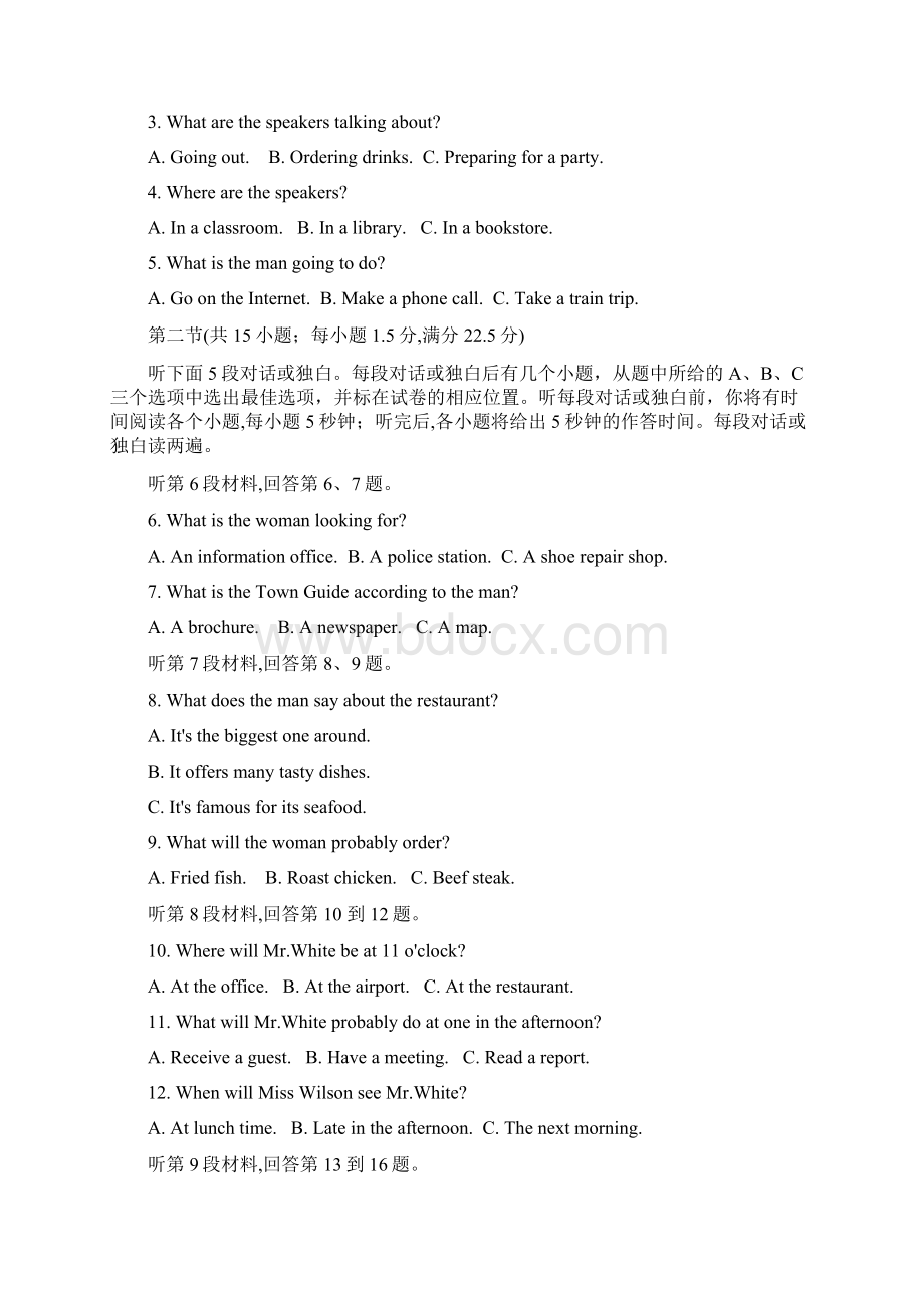 高考英语浙江卷有答案Word文档下载推荐.docx_第2页