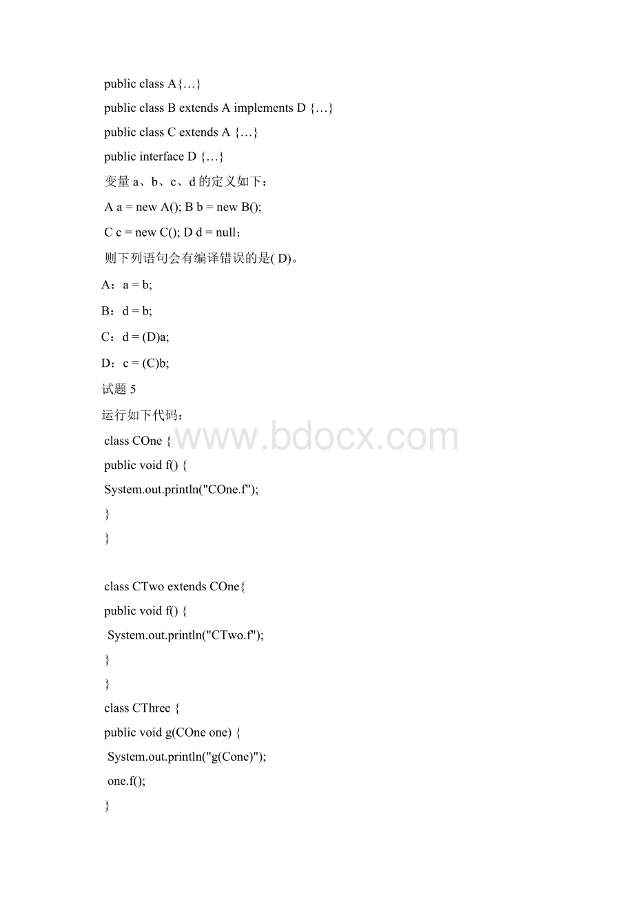 CoreJava2AnswerWord下载.docx_第3页