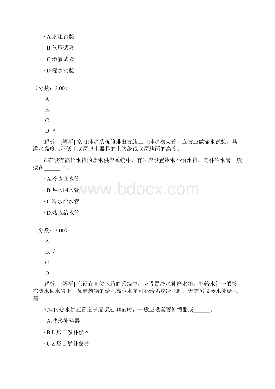 建设工程技术与计量安装工程部分管道和设备工程一.docx_第3页