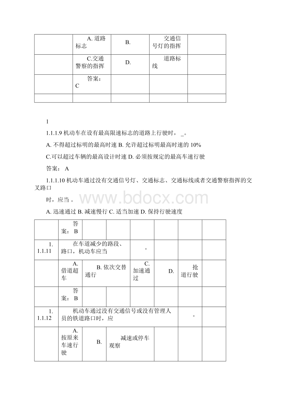 C1汽车驾驶证科目一考试题库完整.docx_第3页