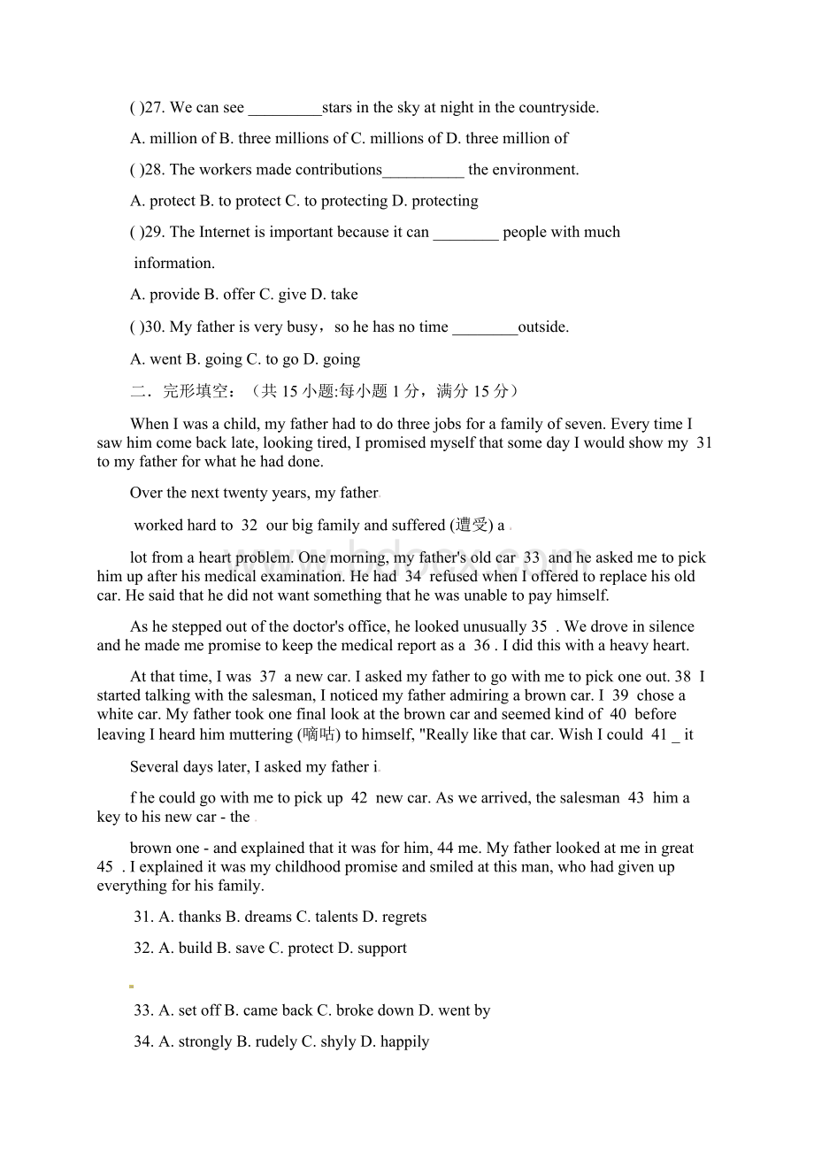 届九年级英语上学期第一次月考试题人教新目标版.docx_第3页