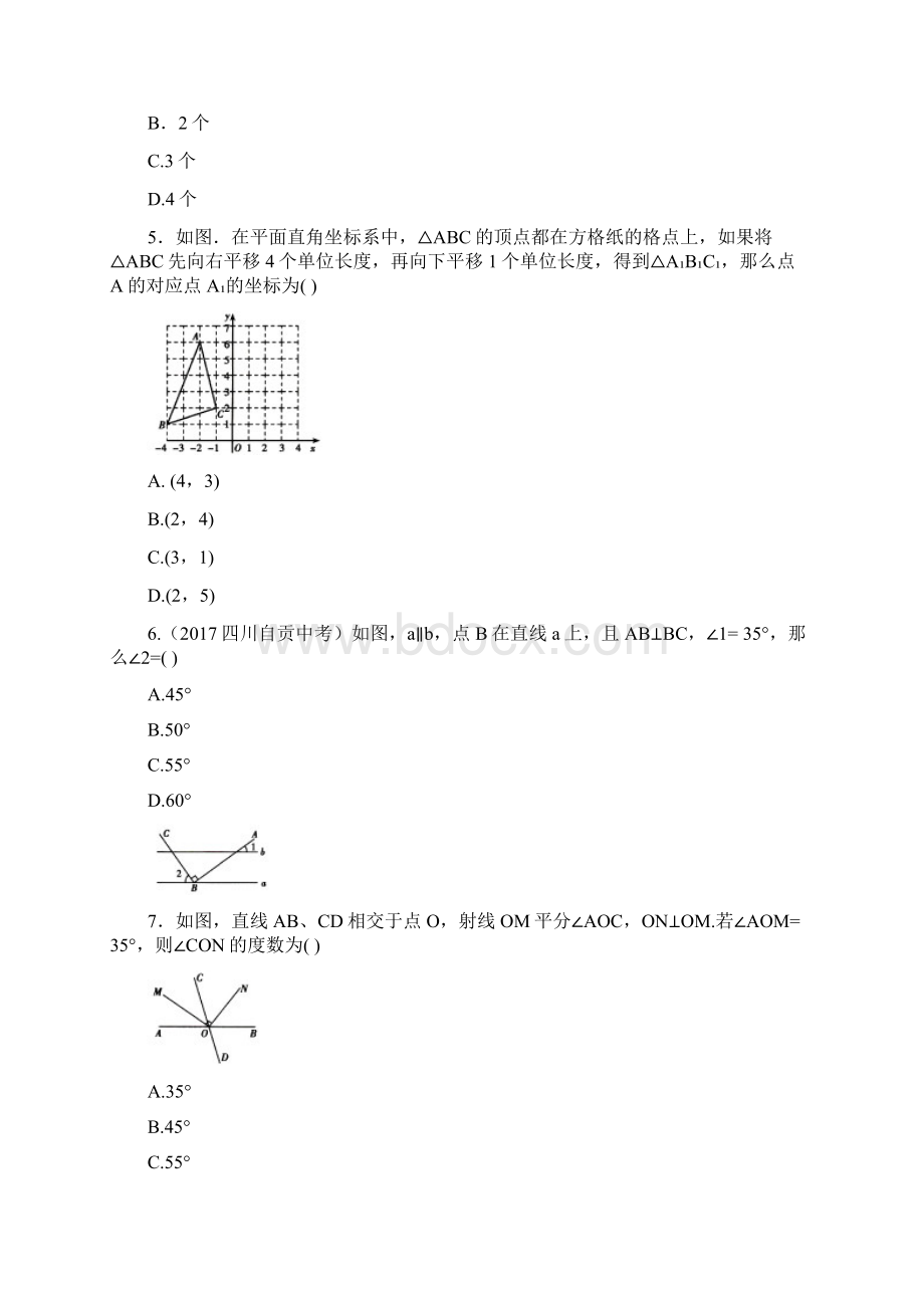 期中测试二.docx_第2页